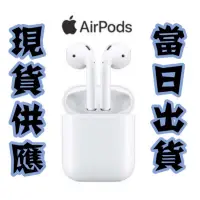 在飛比找蝦皮購物優惠-🈶️現貨Apple airPods二代原廠耳機 2022無線