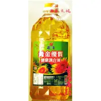 在飛比找松果購物優惠-【食材推薦】【北斗黃金健康調和油】2L - 吉屋商行 Geo