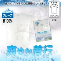 在飛比找Yahoo!奇摩拍賣優惠-【e2life】日本製 100% 純棉 麻紗 涼感 男 短袖