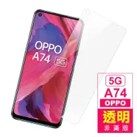 在飛比找momo購物網優惠-OPPO A74 5G 6.5吋 透明高清非滿版9H鋼化膜手