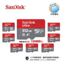 在飛比找蝦皮購物優惠-SanDisk Ultra記憶卡 MicroSD 512G 