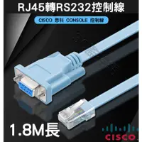 在飛比找蝦皮購物優惠-思科 Cisco Console轉接線 1.8M長 Cons