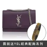 在飛比找遠傳friDay購物優惠-YSL 469390 Kate 金屬LOGO翻蓋肩/斜背鍊包