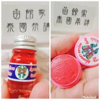 在飛比找樂天市場購物網優惠-【蝶王古巴吉士納-蝴蝶人緣油/人緣膏】0353 泰國 恭請 