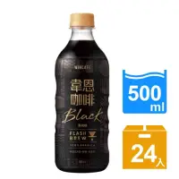 在飛比找momo購物網優惠-【黑松】韋恩Flash Brew閃萃黑咖啡500ml X 2