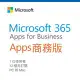 Microsoft 365 Apps 商務版 一年訂閱(CSP)