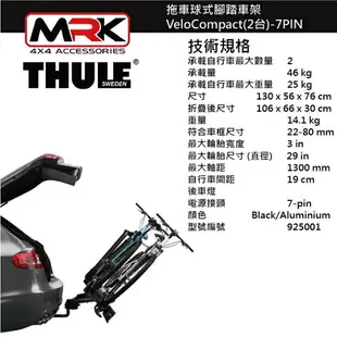 【MRK】 Thule 925 拖車球式腳踏車架 VeloCompact 2台 7PIN