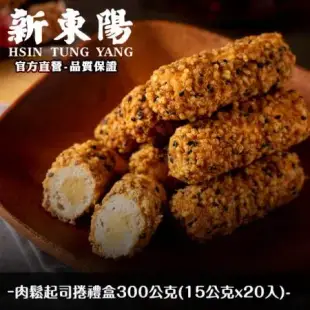 新東陽 肉鬆捲豬寶盒 肉鬆起司捲禮盒+肉鬆蛋捲禮盒 【新東陽官方直營 原廠出貨】