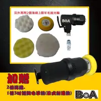 在飛比找蝦皮商城精選優惠-【BOA】3吋 L型氣動打蠟機 氣動打蠟 拋光機 氣動工具 