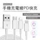 HANLIN手機充電線傳輸線-安卓充電線(USB轉 micro usb) (4.7折)