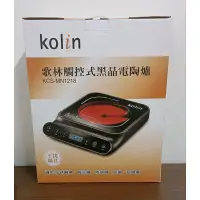 在飛比找蝦皮購物優惠-#歌林Kolin-觸控式黑晶電陶爐♥️KCS-MN1218📢