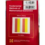 FUNDAMENTAL METHODS OF MATHEMATICAL ECONOMICS 3/E(1984) ALPH