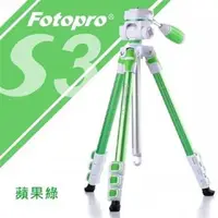 在飛比找PChome24h購物優惠-FOTOPRO S3 炫彩系列腳架 多功能四向雲台輕單眼/手