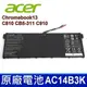 ACER AC14B3K 原廠電池 Chromebook13 C810 CB5-311 C91 (9.4折)