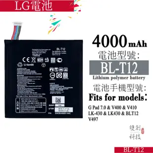 適用於LG G pad 7.0 V400 V410 BL-T12 3850mAh 手機電池零循環