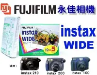 在飛比找Yahoo!奇摩拍賣優惠-永佳相機_FUJIFILM 富士 INSTAX WIDE 1