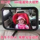 寶寶後照鏡 嬰兒後照鏡 汽車安全座椅車內反光鏡嬰兒童寶寶觀察鏡提籃反嚮安裝後視鏡