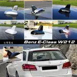 JR-佳睿精品 09-16 BENZ E-CLASS W212 ESTATE鯊魚鰭天線殼 鯊魚背裝飾蓋 天線飾蓋 保護蓋