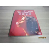在飛比找蝦皮購物優惠-全新影片《紅色情深》DVD 伊蓮雅各 尚路易坦帝尼昂 經典大