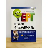 在飛比找蝦皮購物優惠-GEPT 柏克萊全民英檢 初級CD (8入）