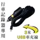 Mini USB車充線 行車記錄器專用 (7.2折)
