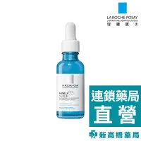 在飛比找蝦皮商城優惠-LA理膚寶水 B5彈潤修復精華 30ml【新高橋藥局】修護 