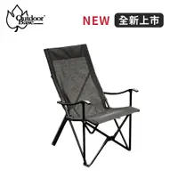 在飛比找PChome24h購物優惠-【Outdoorbase】小八高背休閒椅