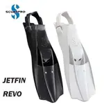 【島嶼潛水】SCUBAPRO JET FIN REVO 日規 蛙王 潛水 蛙鞋 日製 噴射蛙鞋