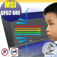在飛比找Yahoo!奇摩拍賣優惠-® Ezstick MSI GF62 8RE 防藍光螢幕貼 