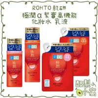 在飛比找蝦皮購物優惠-日本 樂敦 ROHTO 極潤 肌研 高機能化妝水170ml【