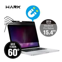 在飛比找momo購物網優惠-【HARK】超薄磁吸防窺片(MacBook Pro Reti