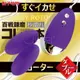 !送潤滑液!日本原裝進口TH．Ecstasy Rotor Double 12段變頻震動雙跳蛋*R-20.情趣用品.跳蛋.