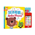 華碩_說話遊戲BABY PHONE