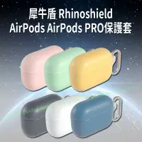 在飛比找Yahoo!奇摩拍賣優惠-Rhinoshield 犀牛盾 AirPods AirPod