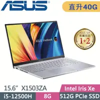 在飛比找PChome24h購物優惠-ASUS Vivobook 15X X1503ZA-0121