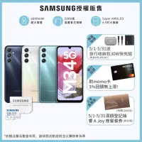 在飛比找momo購物網優惠-【SAMSUNG 三星】Galaxy M34 5G 6.5吋