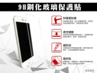 在飛比找露天拍賣優惠-【9H鋼化玻璃貼】HTC Desire 628 630 65