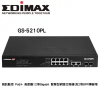 在飛比找蝦皮購物優惠-EDIMAX GS-5210PL PoE+ 長距離 12埠 