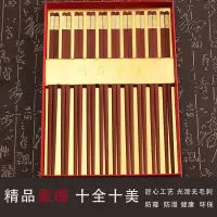 在飛比找蝦皮購物優惠-新款家用筷子 高檔筷子天然紫檀木筷子家用豪華高級筷子無漆無蠟