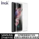 Imak SAMSUNG Z Fold 4 5G 羽翼II水晶殼(Pro版) 硬殼 背蓋式 透明殼