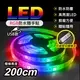 【JP嚴選】USB多功能RGB炫彩LED黏貼式軟燈條-200公分 軟燈條 層板燈 氣氛燈 線型燈