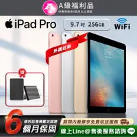 在飛比找PChome24h購物優惠-【福利品】 Apple iPad Pro 9.7吋 256G