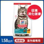 HILLS 希爾思™寵物食品 室內高齡貓 雞肉 1.58公斤