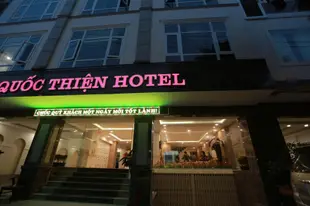 峴港國天飯店Quoc Thien Hotel Da Nang