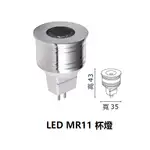 LED MR11 小杯燈 12V 2W 黃光 3000K