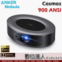 在飛比找Yahoo!奇摩拍賣優惠-現貨Anker Nebula Cosmos FHD 1080