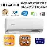 在飛比找遠傳friDay購物精選優惠-【可申請政府補助】HITACHI 日立 5-6坪 精品變頻冷