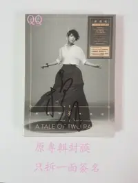 在飛比找Yahoo!奇摩拍賣優惠-楊丞琳 Rainie 雙丞戲 慶功典藏盤 絕版全新拆封簽名版