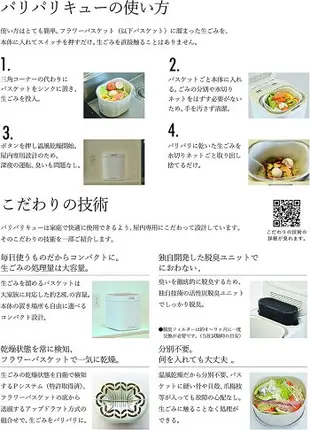 【日本代購】SHIMA SANGYO 島產業 垃圾 廚餘 處理機 乾燥 除臭 PPC-11-PG 玫瑰金