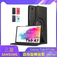 在飛比找momo購物網優惠-【SYU】Samsung Galaxy Tab A7 Lit